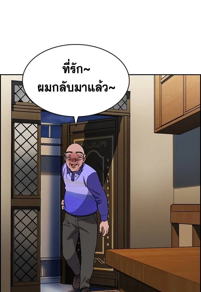 True Education การศึกษาที่แท้จริง - หน้า 80