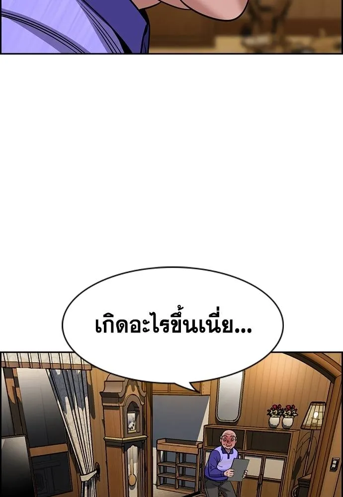 True Education การศึกษาที่แท้จริง - หน้า 85