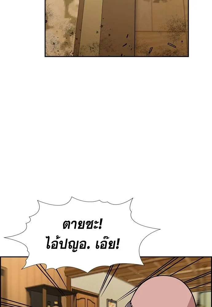True Education การศึกษาที่แท้จริง - หน้า 89