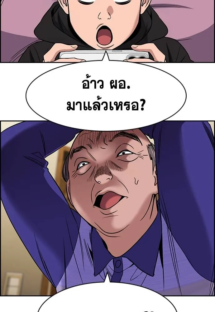 True Education การศึกษาที่แท้จริง - หน้า 95