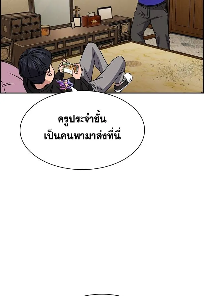 True Education การศึกษาที่แท้จริง - หน้า 97