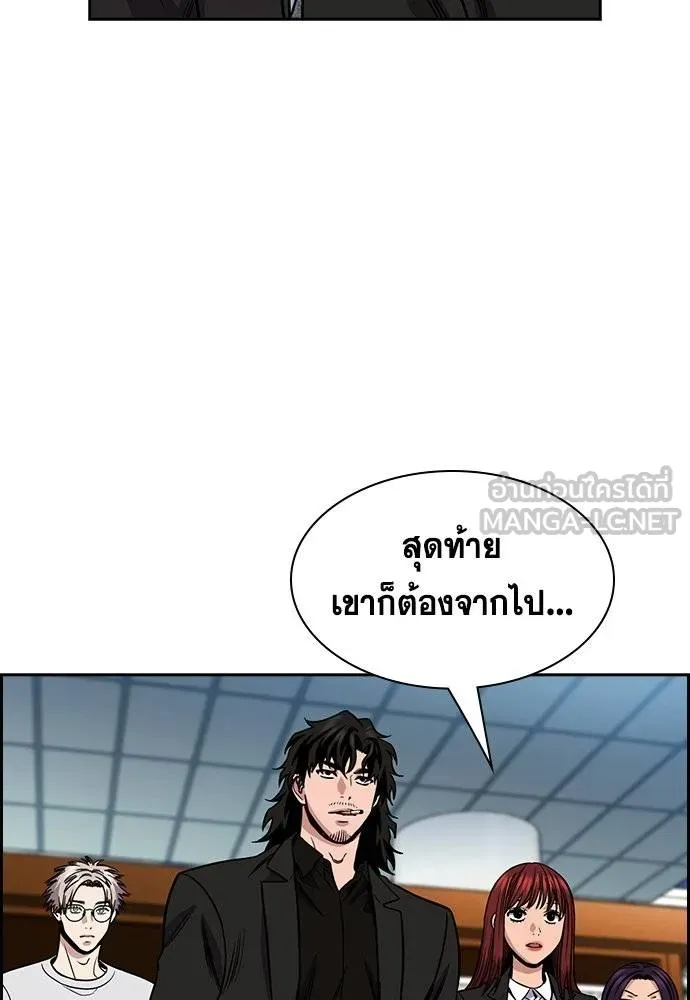True Education การศึกษาที่แท้จริง - หน้า 39