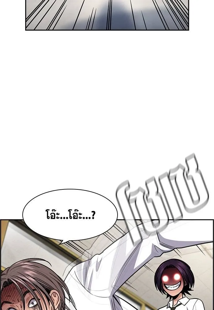 True Education การศึกษาที่แท้จริง - หน้า 116