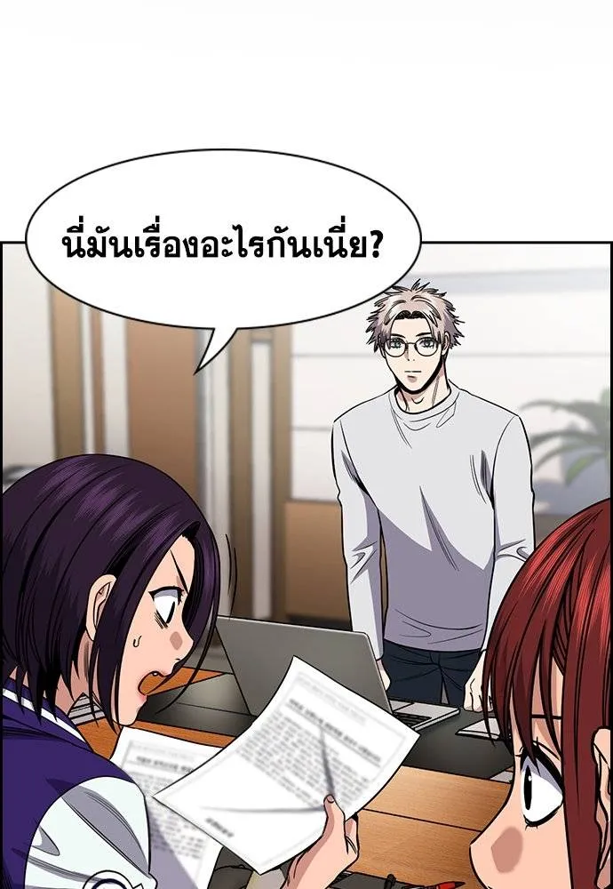 True Education การศึกษาที่แท้จริง - หน้า 2