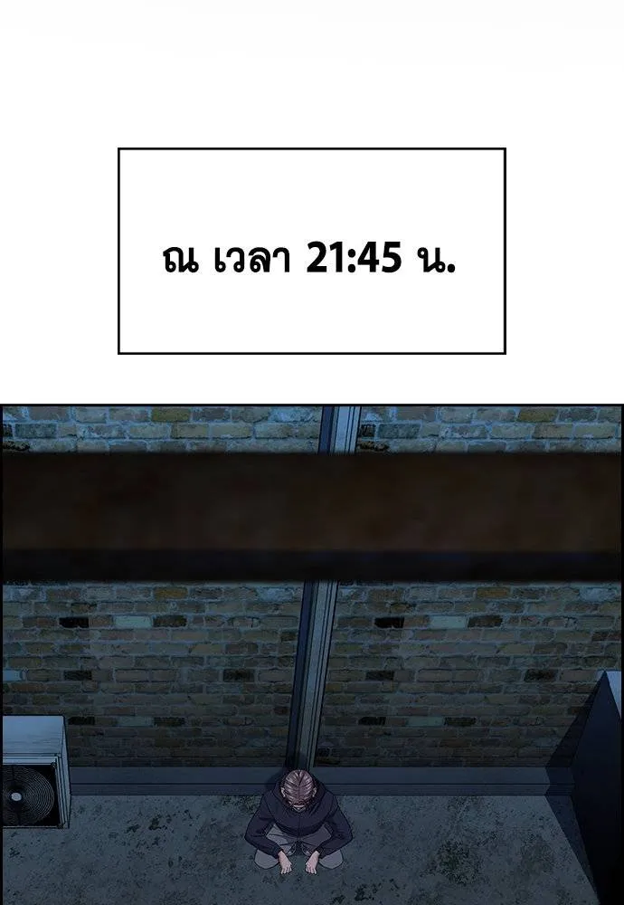True Education การศึกษาที่แท้จริง - หน้า 2