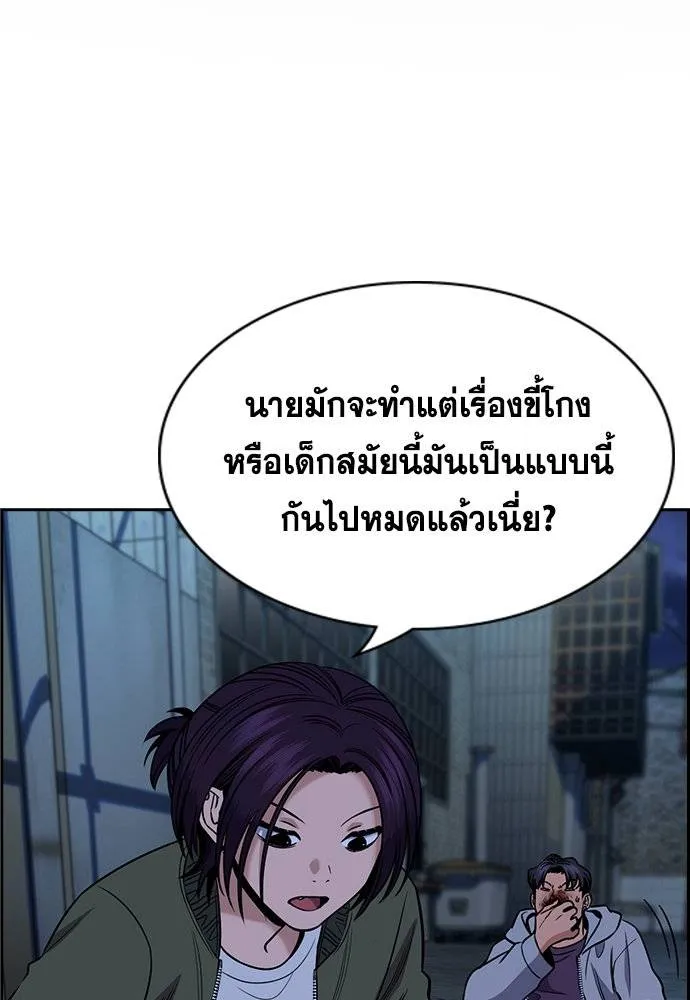 True Education การศึกษาที่แท้จริง - หน้า 2