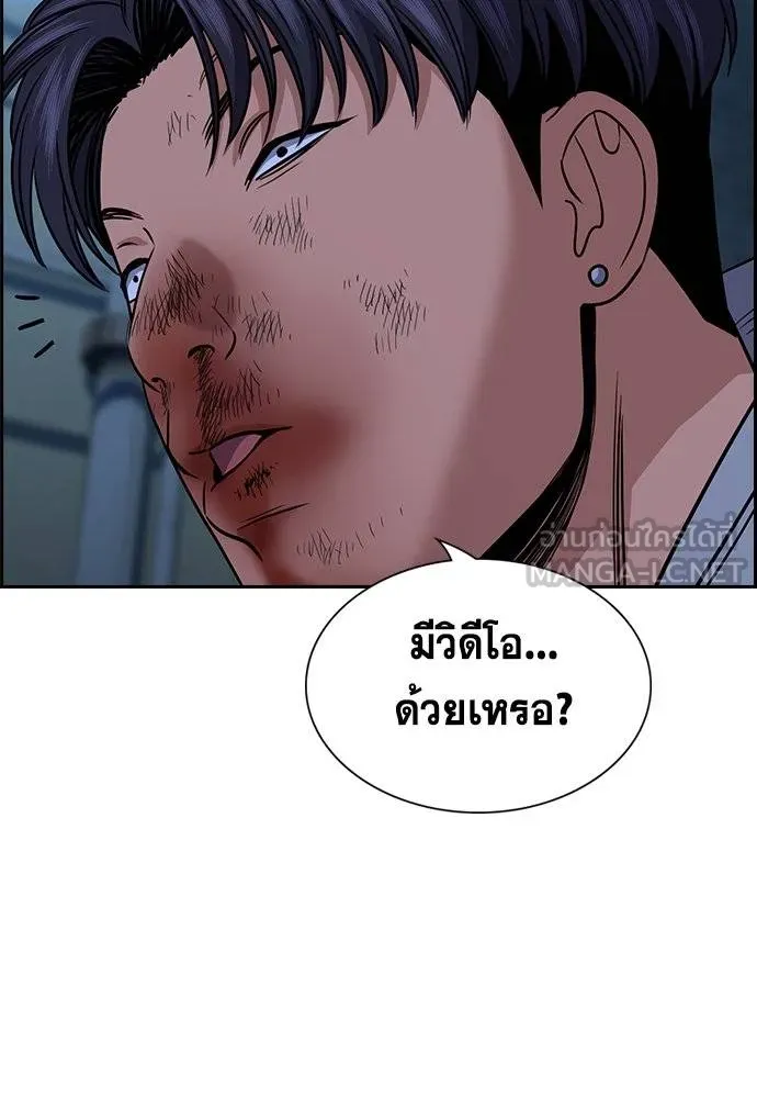 True Education การศึกษาที่แท้จริง - หน้า 39