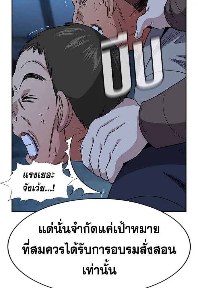 True Education การศึกษาที่แท้จริง - หน้า 116