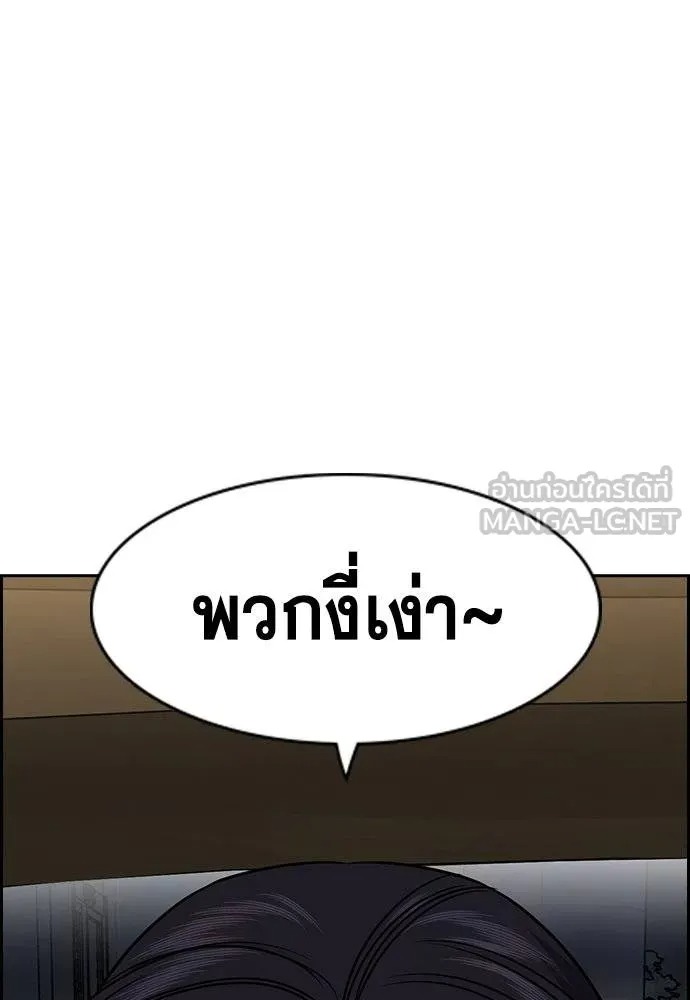 True Education การศึกษาที่แท้จริง - หน้า 116