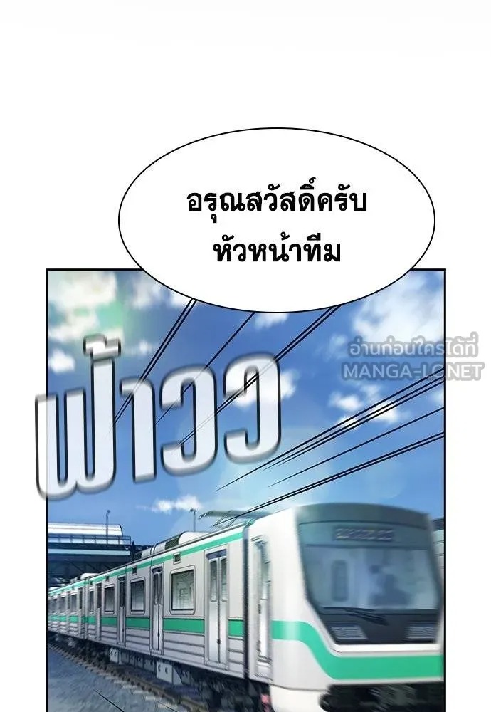 True Education การศึกษาที่แท้จริง - หน้า 2