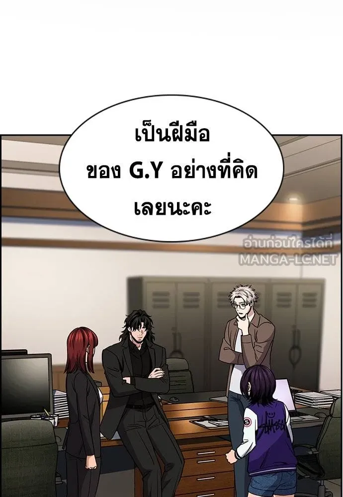 True Education การศึกษาที่แท้จริง - หน้า 2