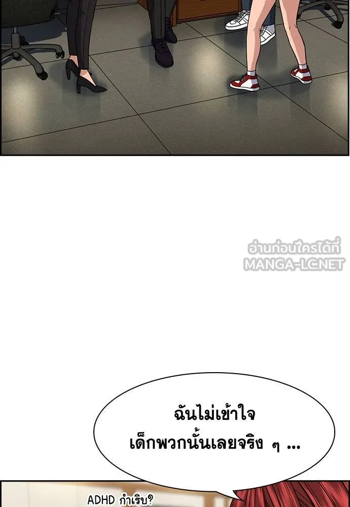 True Education การศึกษาที่แท้จริง - หน้า 3