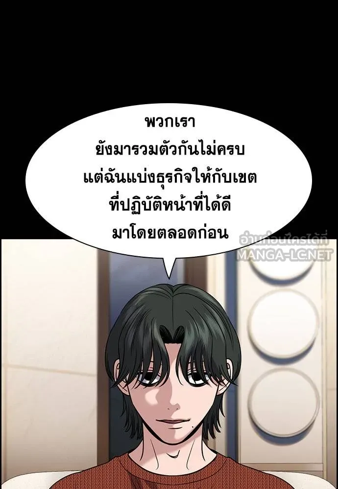 True Education การศึกษาที่แท้จริง - หน้า 33