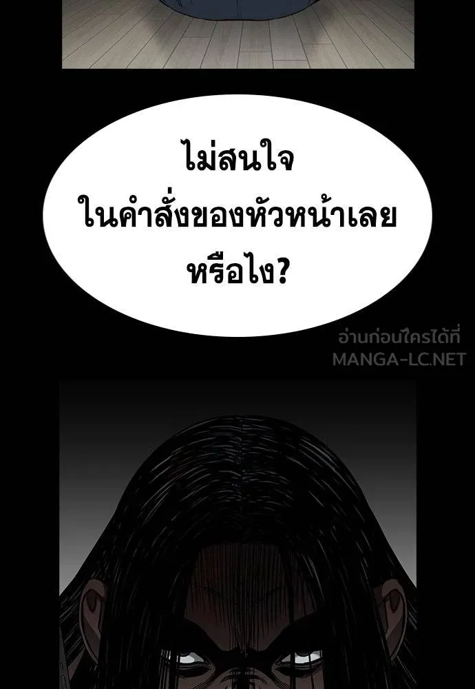 True Education การศึกษาที่แท้จริง - หน้า 39
