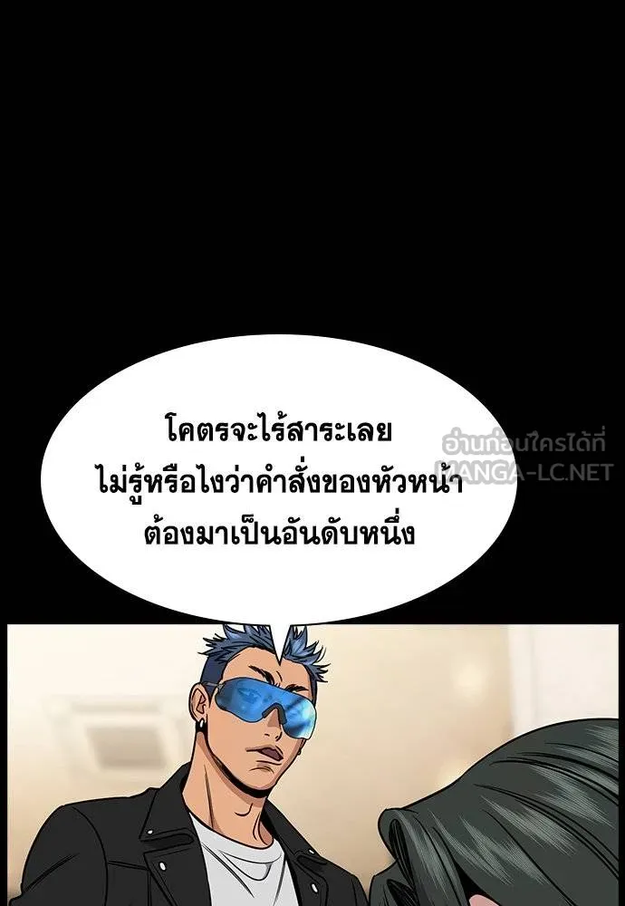 True Education การศึกษาที่แท้จริง - หน้า 45