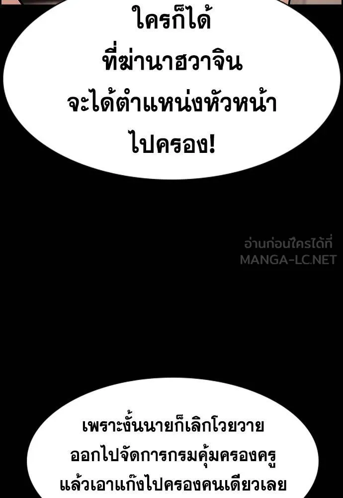 True Education การศึกษาที่แท้จริง - หน้า 71