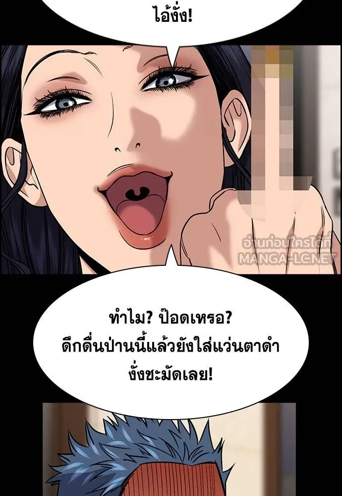 True Education การศึกษาที่แท้จริง - หน้า 72
