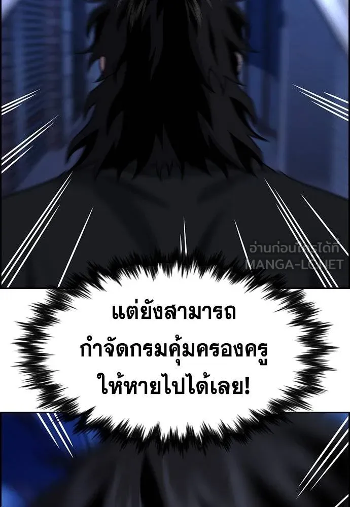 True Education การศึกษาที่แท้จริง - หน้า 85