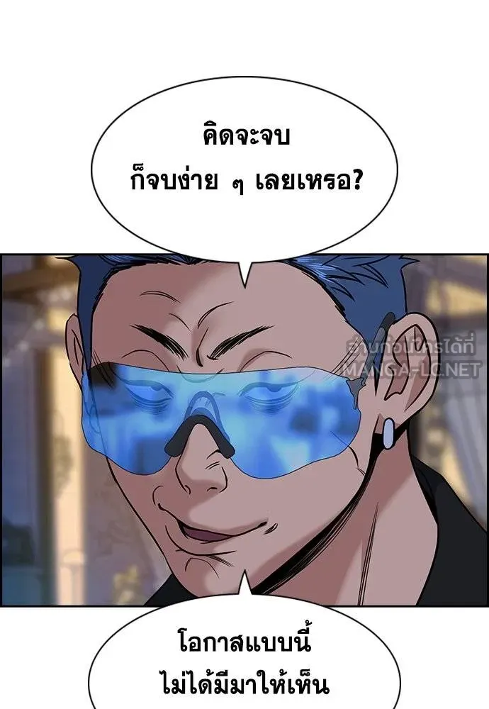 True Education การศึกษาที่แท้จริง - หน้า 116