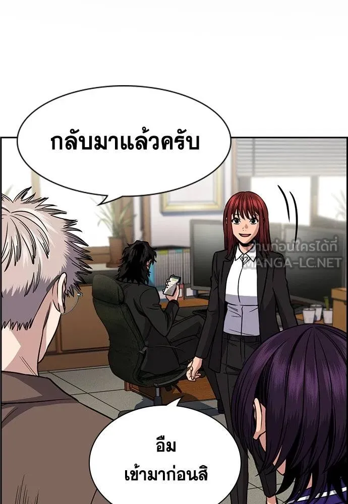 True Education การศึกษาที่แท้จริง - หน้า 2