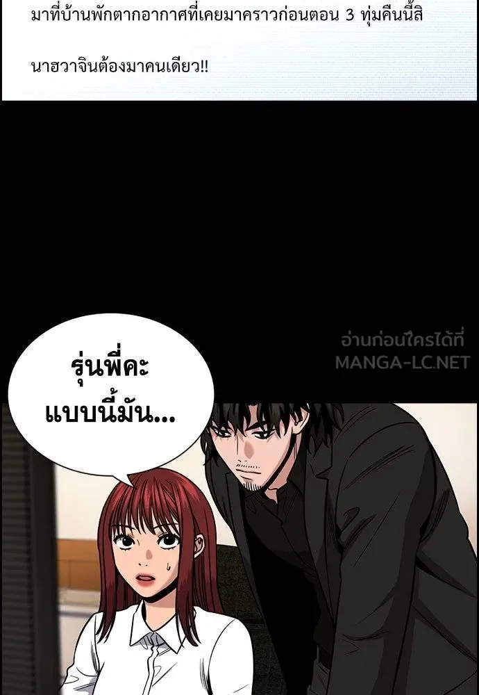 True Education การศึกษาที่แท้จริง - หน้า 7