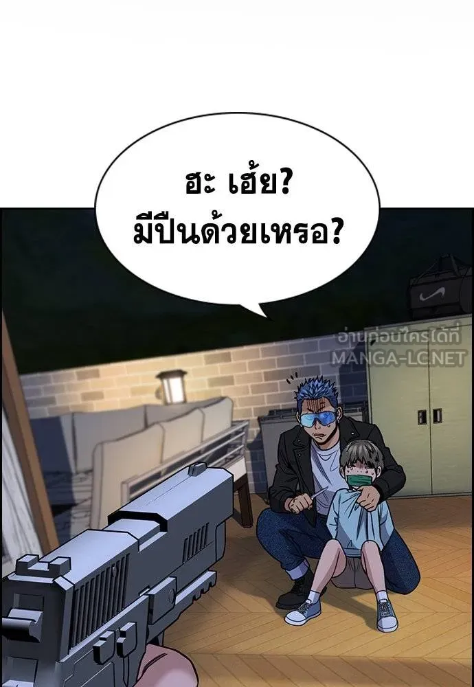 True Education การศึกษาที่แท้จริง - หน้า 2