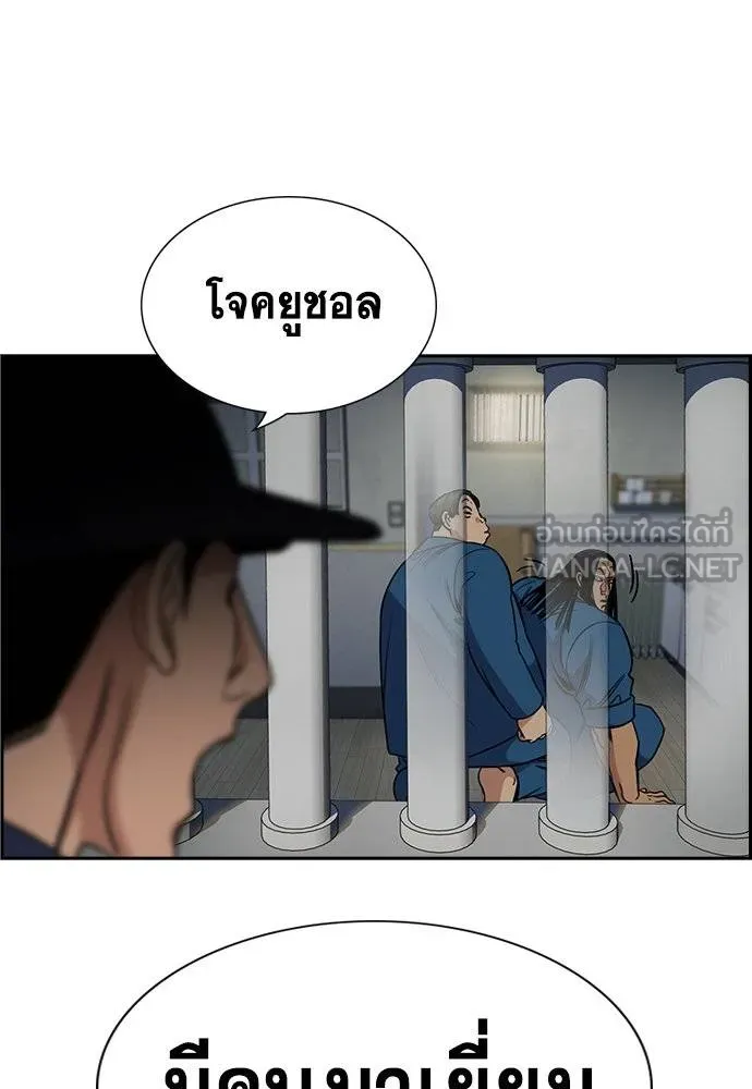 True Education การศึกษาที่แท้จริง - หน้า 116