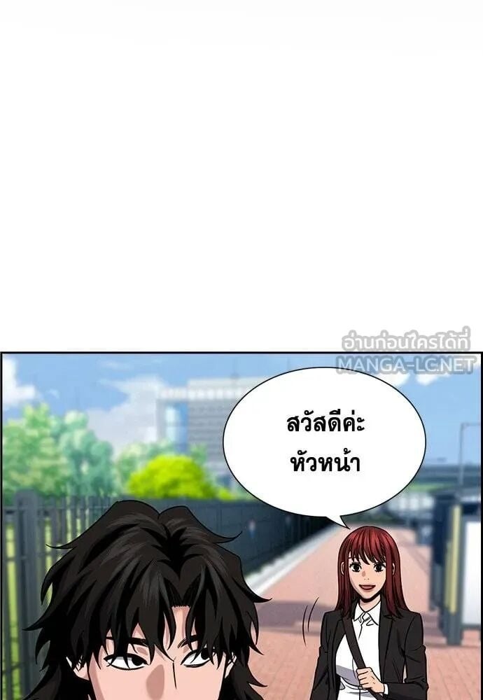 True Education การศึกษาที่แท้จริง - หน้า 2