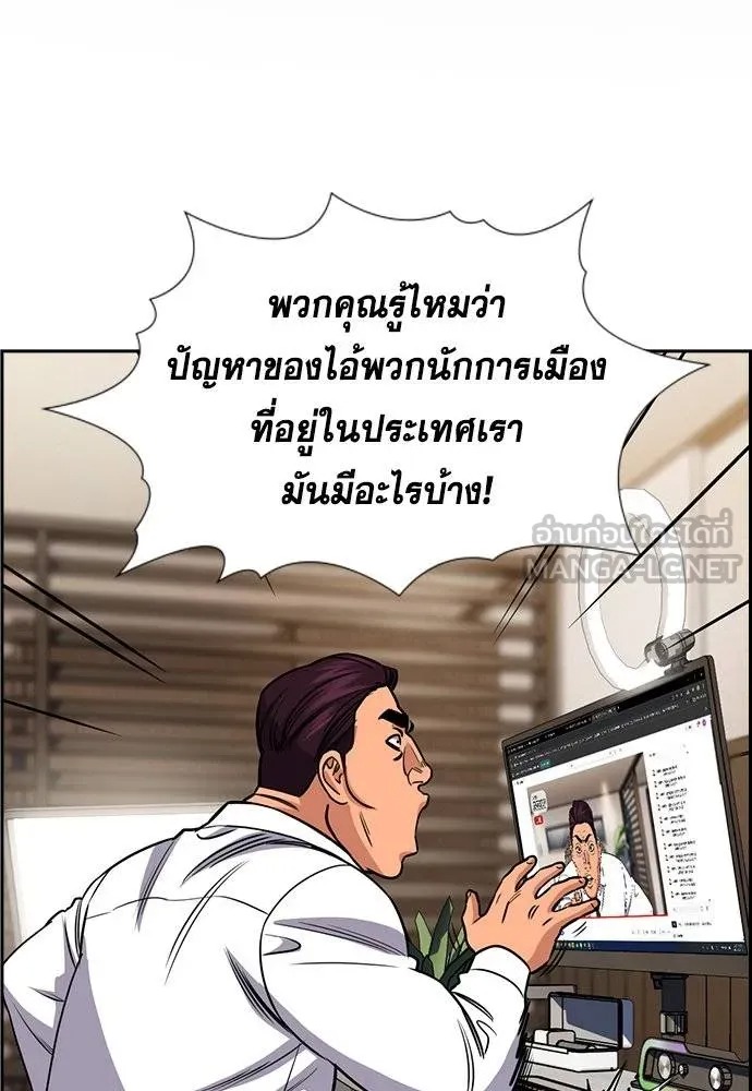 True Education การศึกษาที่แท้จริง - หน้า 2