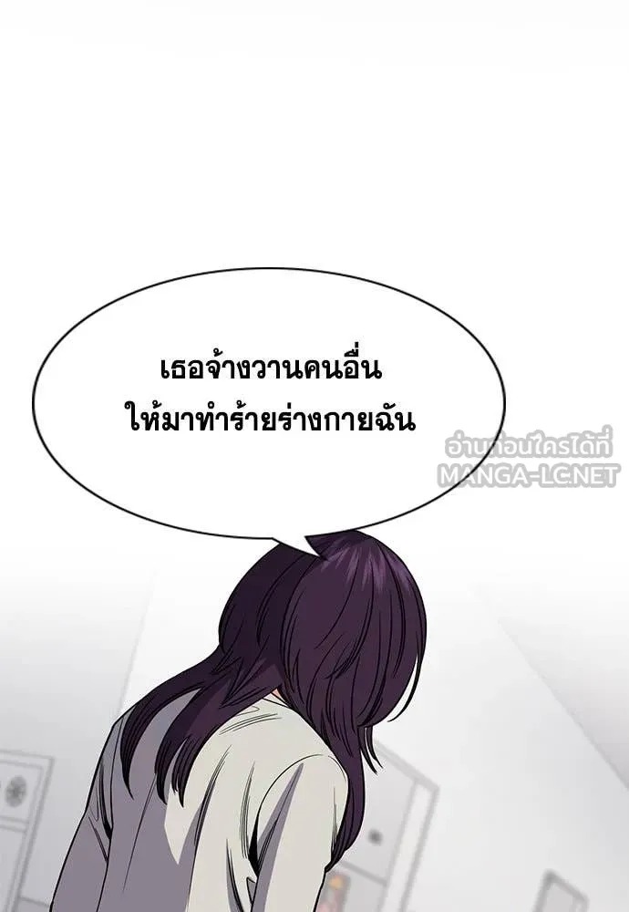 True Education การศึกษาที่แท้จริง - หน้า 2