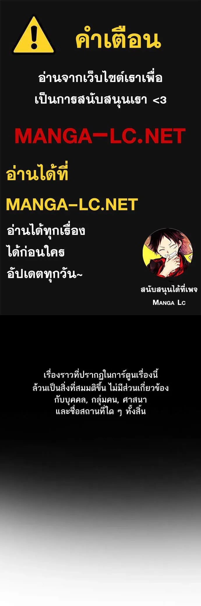 True Education การศึกษาที่แท้จริง - หน้า 1
