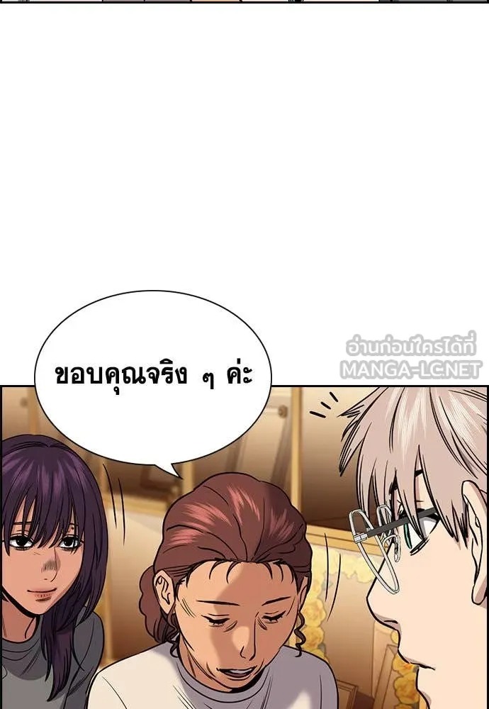 True Education การศึกษาที่แท้จริง - หน้า 104