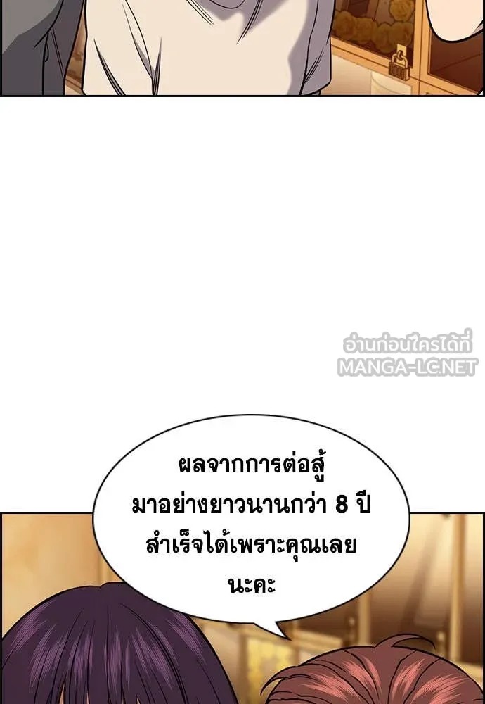 True Education การศึกษาที่แท้จริง - หน้า 105