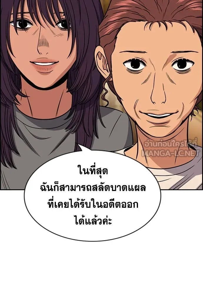 True Education การศึกษาที่แท้จริง - หน้า 106
