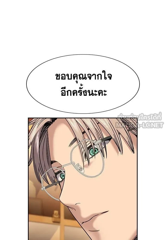 True Education การศึกษาที่แท้จริง - หน้า 107