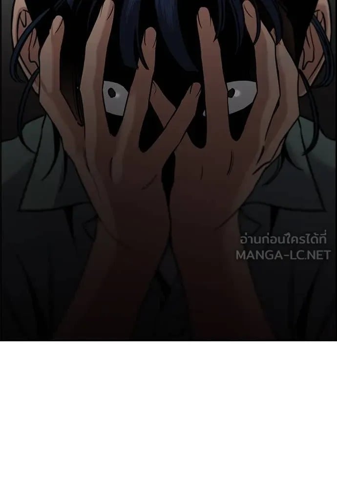 True Education การศึกษาที่แท้จริง - หน้า 116