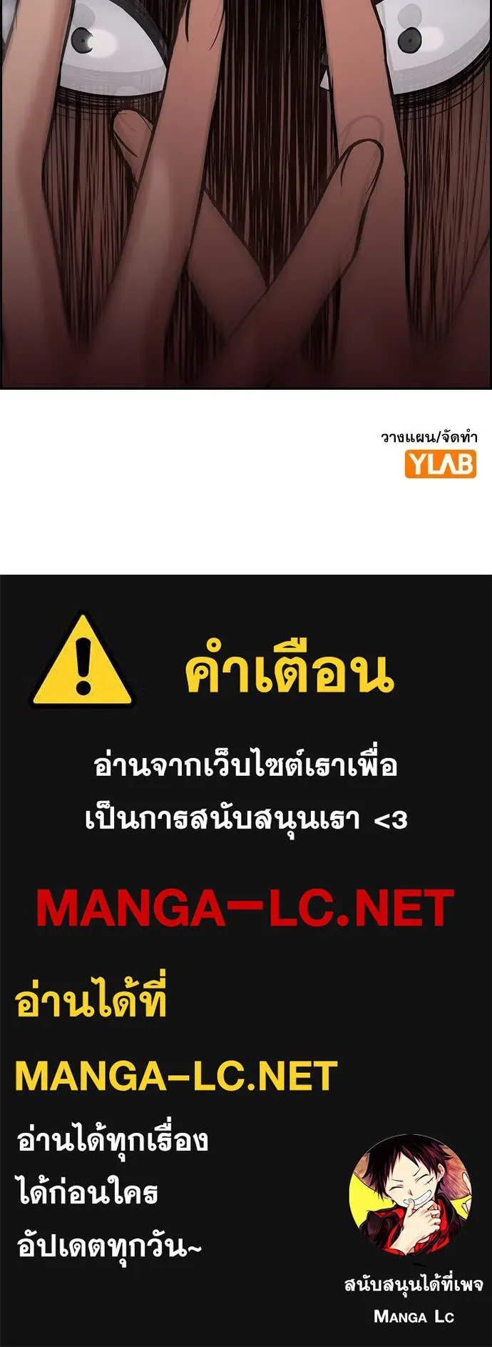 True Education การศึกษาที่แท้จริง - หน้า 118