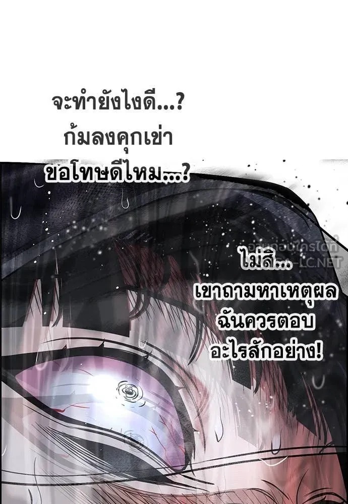 True Education การศึกษาที่แท้จริง - หน้า 12