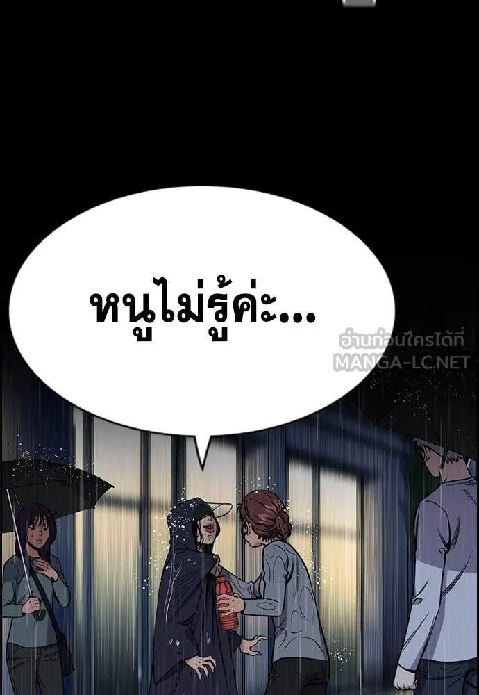 True Education การศึกษาที่แท้จริง - หน้า 15