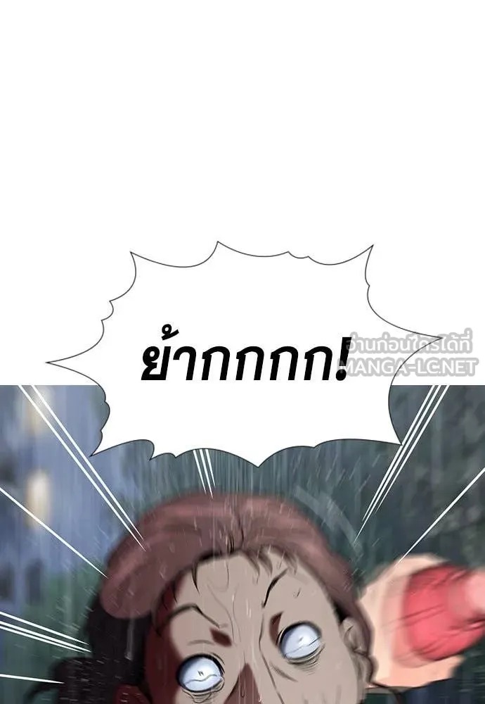 True Education การศึกษาที่แท้จริง - หน้า 19