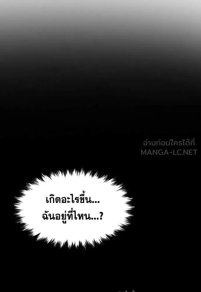 True Education การศึกษาที่แท้จริง - หน้า 24