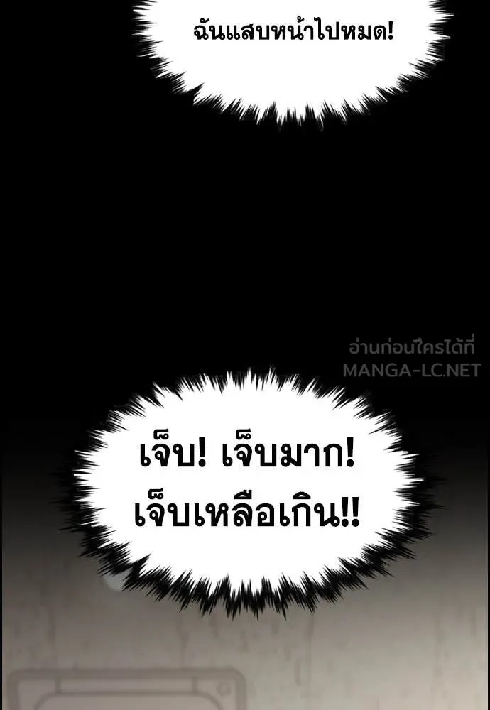 True Education การศึกษาที่แท้จริง - หน้า 26