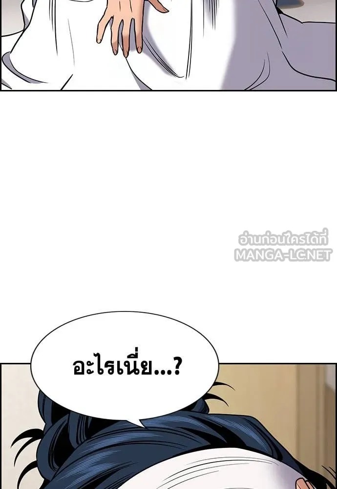 True Education การศึกษาที่แท้จริง - หน้า 29
