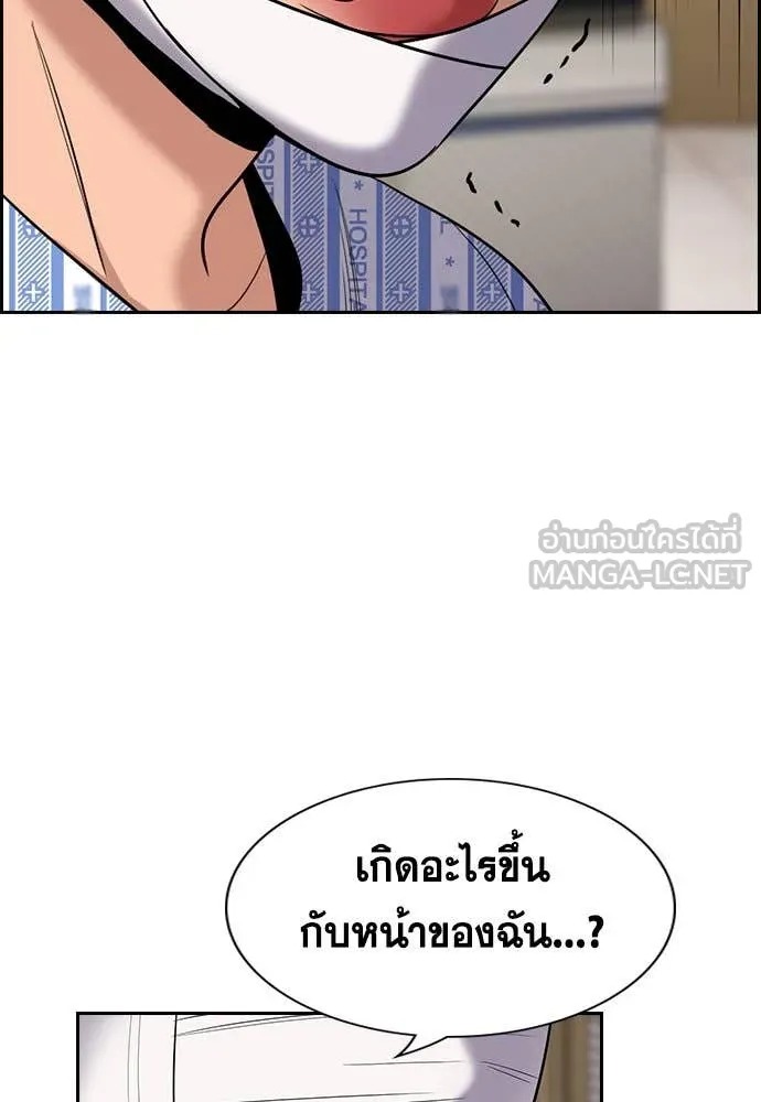 True Education การศึกษาที่แท้จริง - หน้า 35