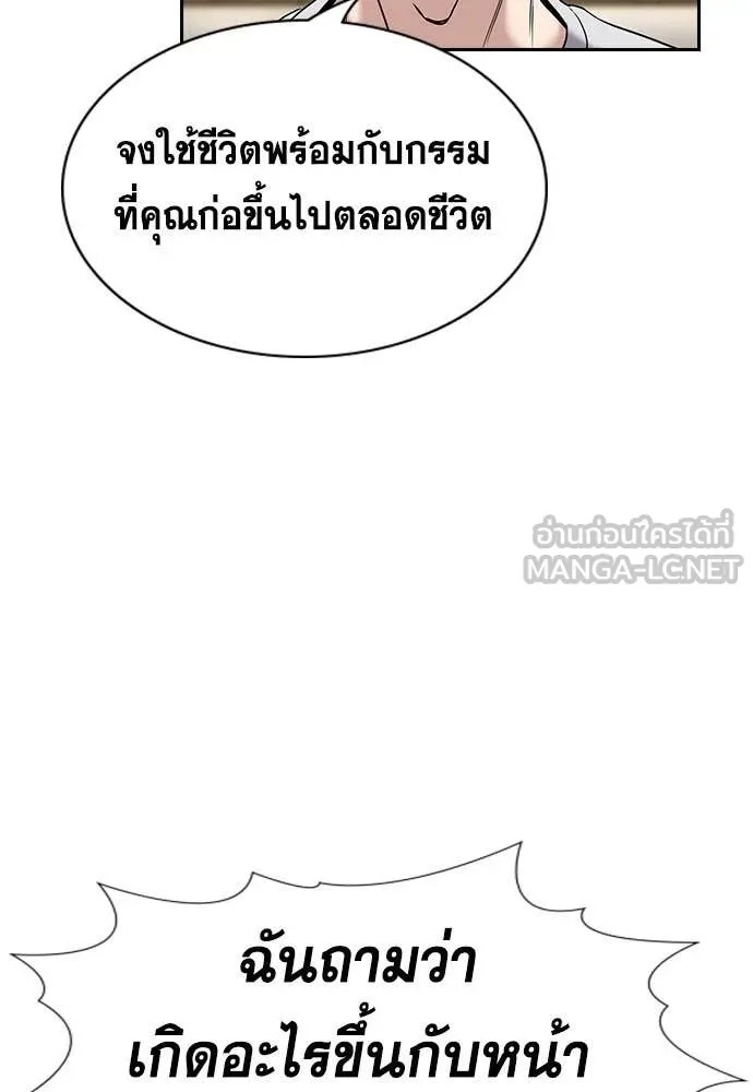True Education การศึกษาที่แท้จริง - หน้า 40
