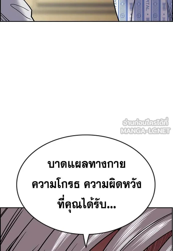 True Education การศึกษาที่แท้จริง - หน้า 47