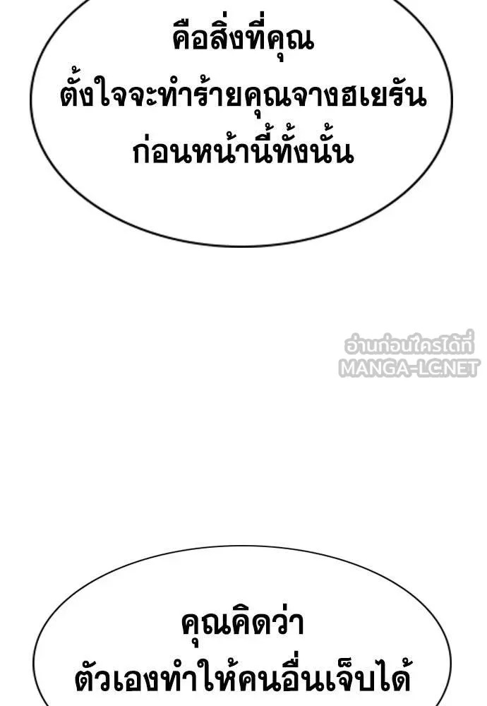 True Education การศึกษาที่แท้จริง - หน้า 49