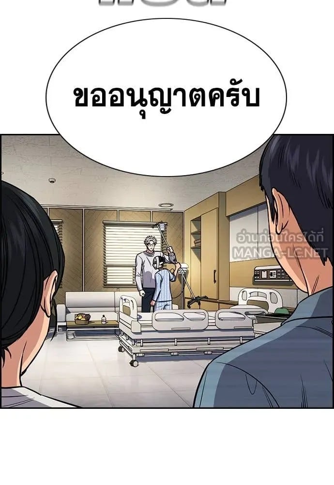 True Education การศึกษาที่แท้จริง - หน้า 52