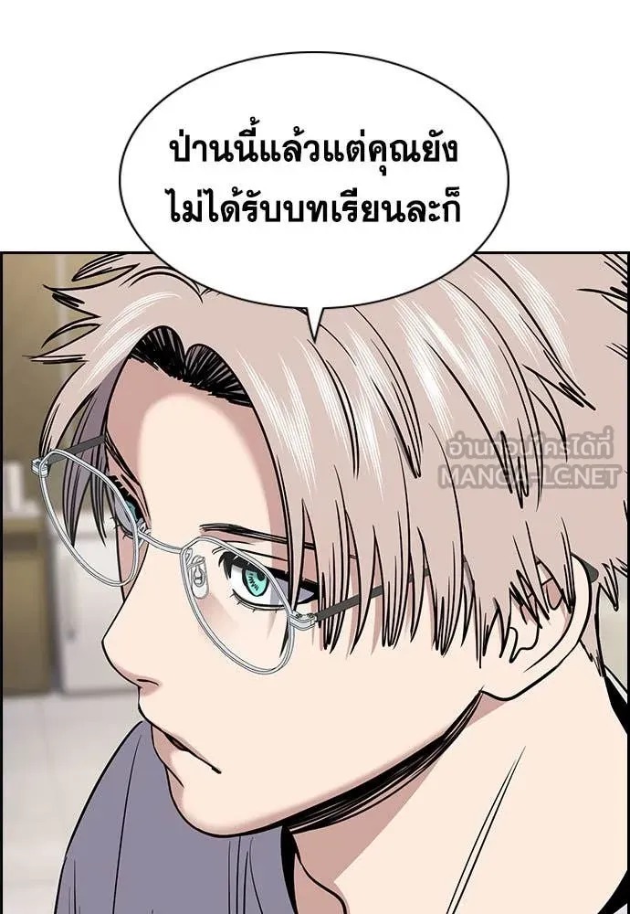 True Education การศึกษาที่แท้จริง - หน้า 64