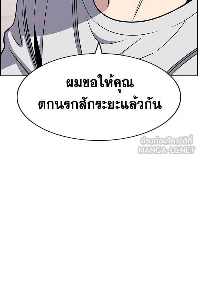 True Education การศึกษาที่แท้จริง - หน้า 65